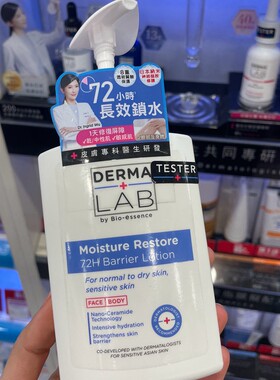 DERMA+LAB德美医研72H锁水屏障修护乳面部身体全身可用保湿乳液