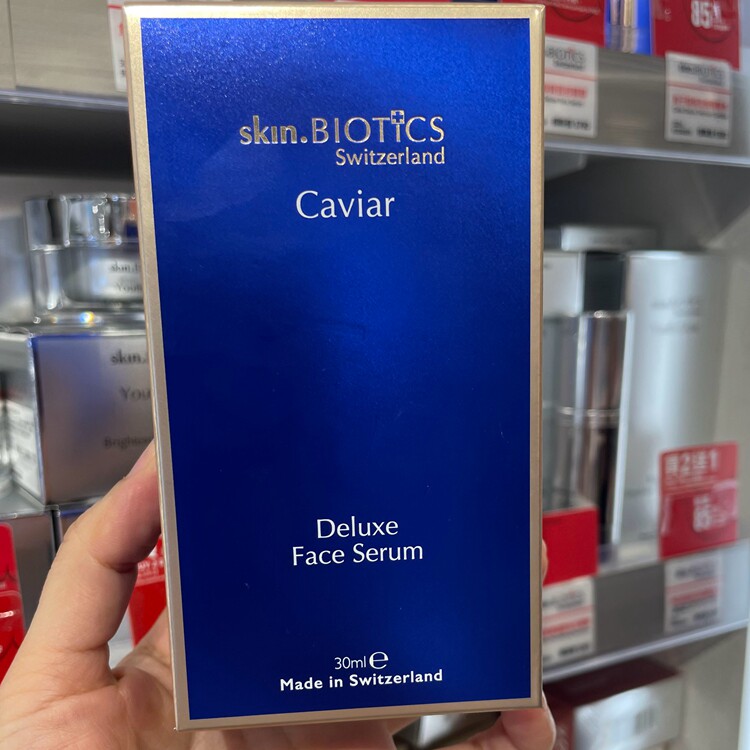香港万宁购skin biotics鱼子酱三重抗老精华尊贵面部精华提拉紧致