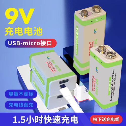 钻石检测笔验钻笔热导仪珠宝真伪鉴定仪器玉石硬度仪9v充电电池
