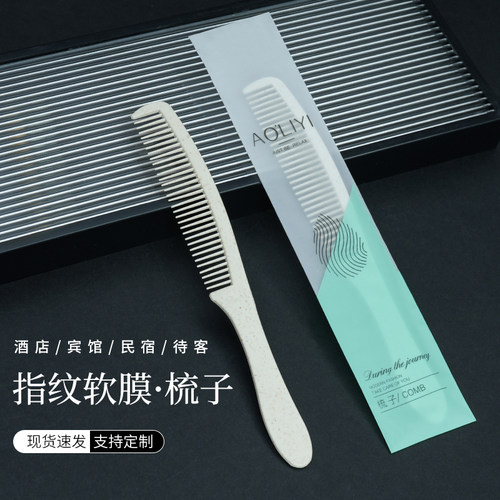酒店一次性梳子优选定制批发套装