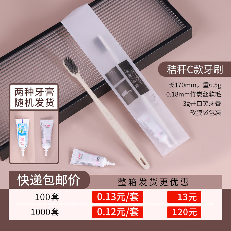 酒店牙刷一次性牙具宾馆专用洗漱用品软毛带牙膏独立包装二合一