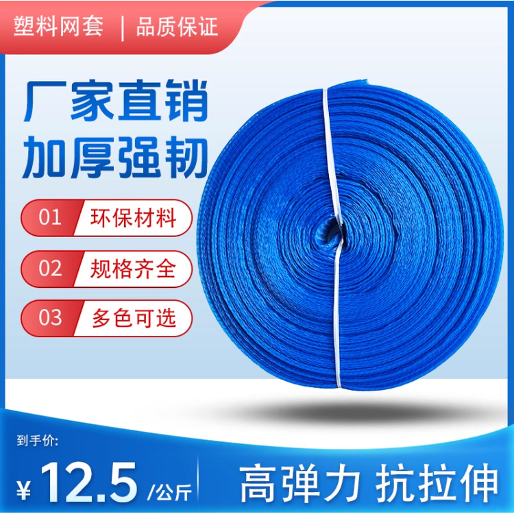 塑料网套尼龙保护网套螺纹螺杆工件防护网套五金零件防震包装网袋