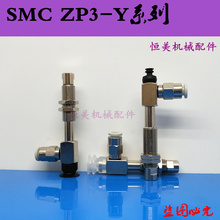 SMC真空吸盘侧边进气ZP3-Y10/Y13/Y16UMNK/UMSK6-B5/04/06/U4