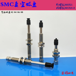SMC真空吸盘ZPT02 04 06 08UNJ/USJ10-B5/04/06-A8迷你连接杆金具