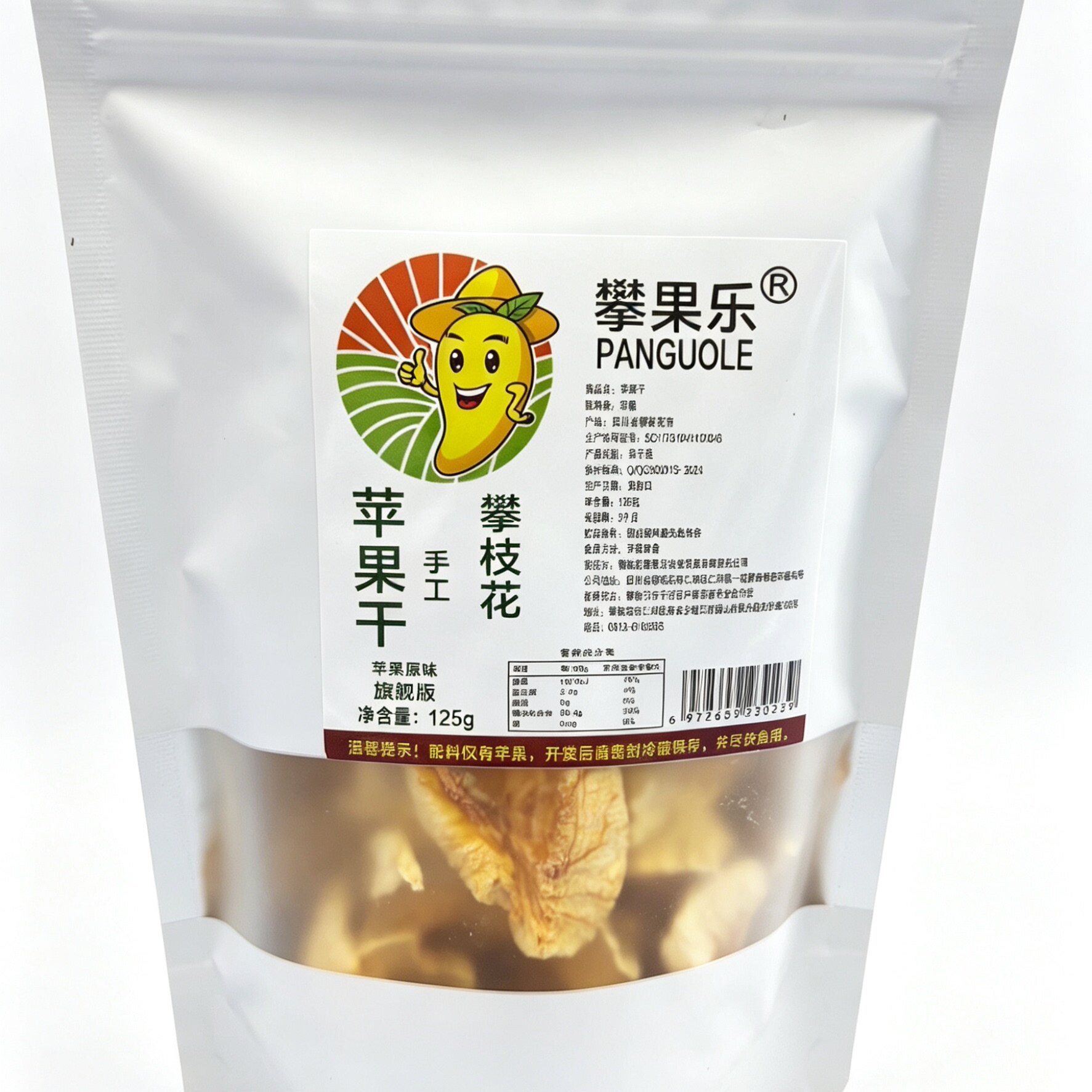 攀果乐零添加原味苹果干旗舰版125g/袋 顺丰包邮