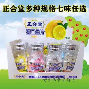 正合堂维c清口含片8瓶无糖薄荷糖食品口气清新