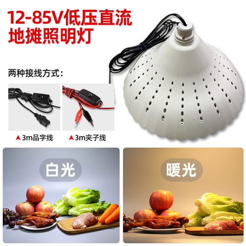 12-85V低压高亮省电LED灯