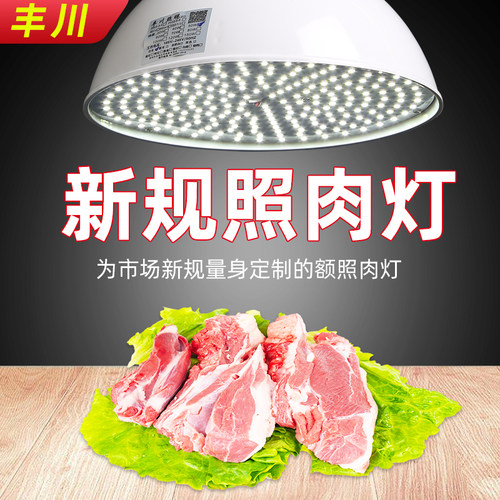 白光暖光生鲜蔬菜水果专用螺口灯