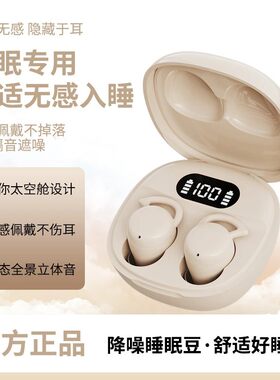 2025新款睡眠无线蓝牙耳机小巧迷你入耳式高音质隔音降噪超长续航