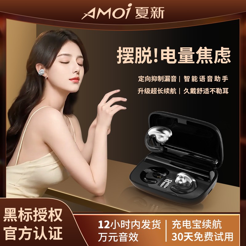 2024新款耳夹式无线蓝牙耳机超长续航运动跑步降噪高音质男女通用