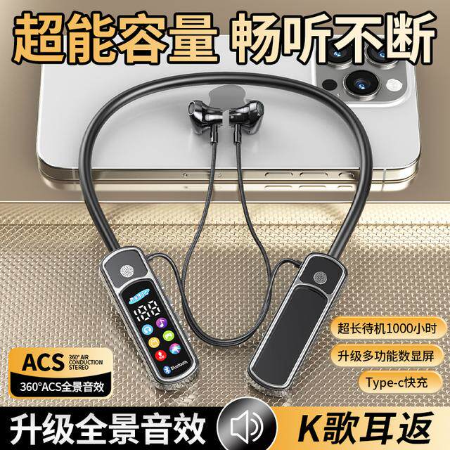 【厂家直发】通用无线挂脖蓝牙耳机超长续航K歌返听高清降噪多功