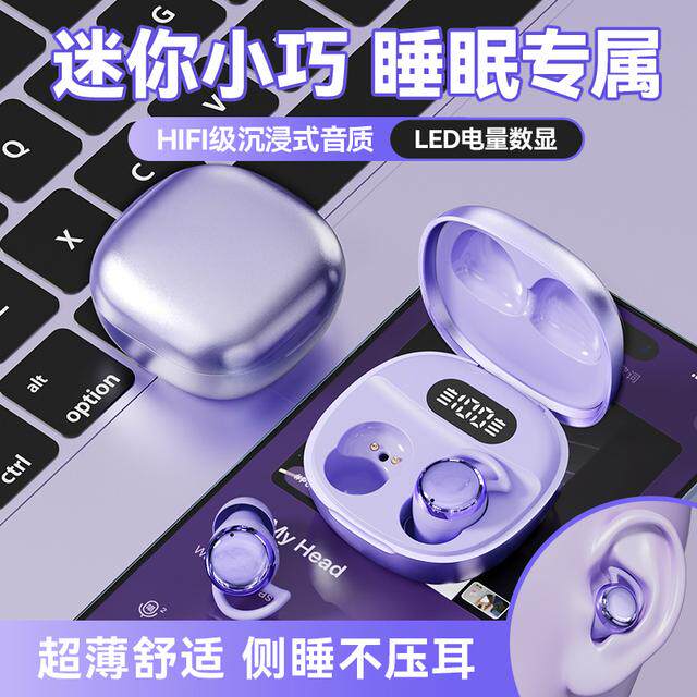 【侧睡推荐】新款隐形降噪睡眠无线耳机蓝牙舒适高音质超薄续航