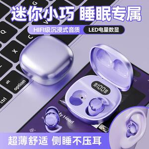【侧睡推荐】新款隐形降噪睡眠无线耳机蓝牙舒适高音质超薄续航