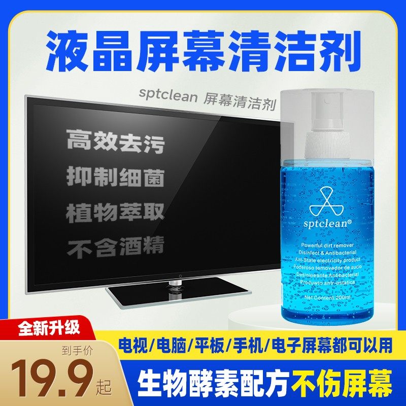 屏幕清洁剂手机电视电脑笔记本平板液晶显示器指纹清理套装抛光布,3C数码配件,清洁套装,淘宝优惠券,粉丝福利购,淘宝优惠卷