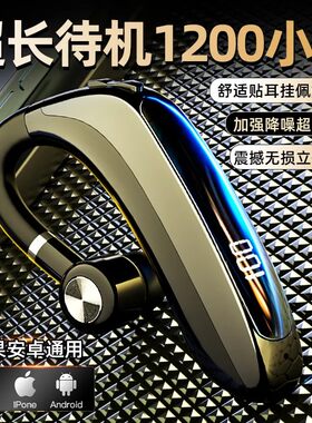 柏林之声2025新款单耳式蓝牙耳机超长续航运动商务耳挂式导航外卖