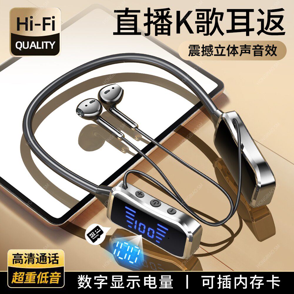 超好麦可K歌录歌直播带耳返运动挂脖蓝牙耳机超长待机立体声降噪