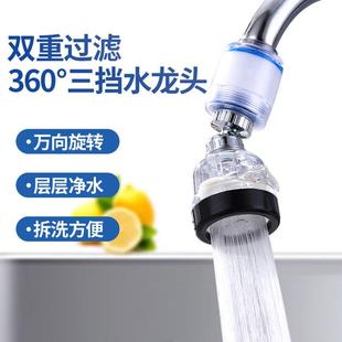 水龙头自来水过滤器防溅水嘴厨房家用花洒延伸器旋转净水器滤水
