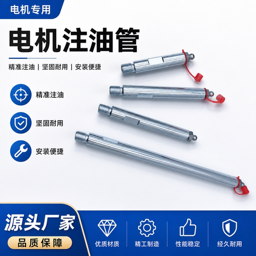 M10PT1/8加长黄油嘴加油管