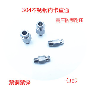 304不锈钢内卡直通接头滑块油管卡套油嘴尼龙管分配器PD直通6810