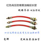 黄油嘴延长管加长耐高压防爆工程机械润滑接头m1068 打黄油集中器