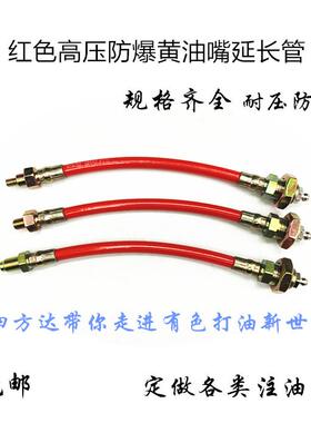 黄油嘴延长管加长耐高压防爆工程机械润滑接头m1068 打黄油集中器