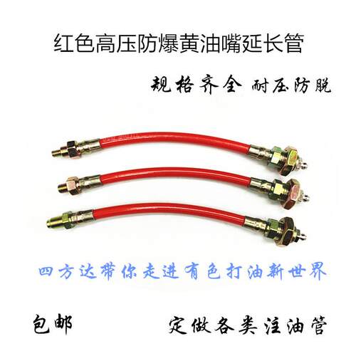 黄油嘴延长管加长耐高压防爆工