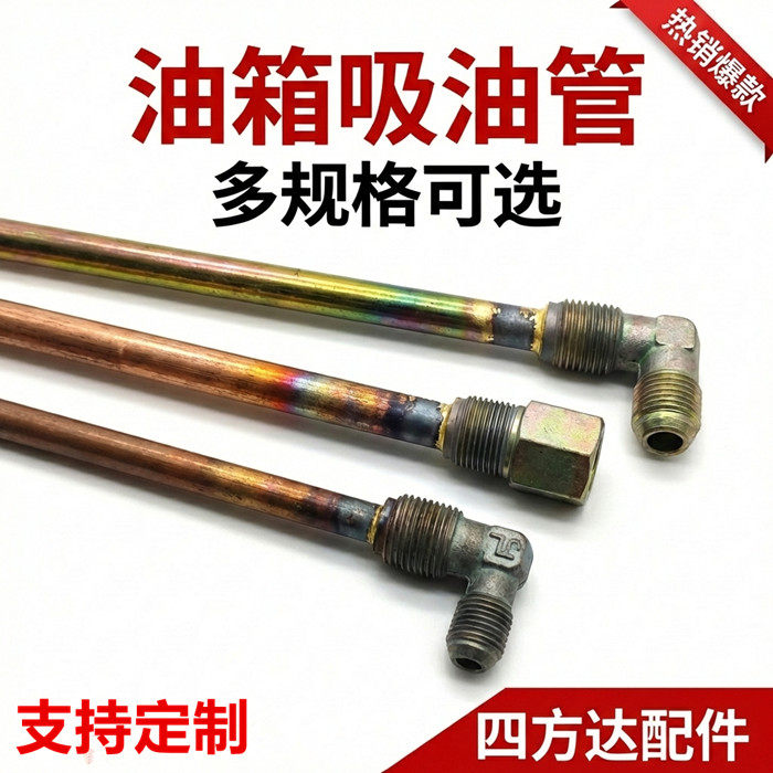 货车油箱加热站立吸油管东风天龙天锦大力神153进回出油管海底管