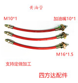 小装 加长管 载机铲车配件延长加黄油链接管通用黄油枪软管m10油嘴