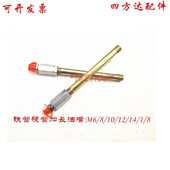 铁管直管加长油嘴黄油枪硬管黄油嘴延长管机床油嘴延伸接头681012
