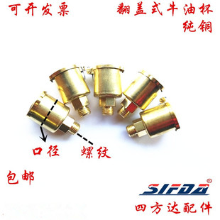 弹盖牛油杯铜弹簧盖油杯翻盖式机油杯机床设备润滑油嘴M6M8M10M12