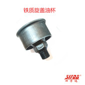 牛油杯 黄油杯 旋油杯 1.516 旋盖式 114 1.5机械喷嘴 铁皮油杯