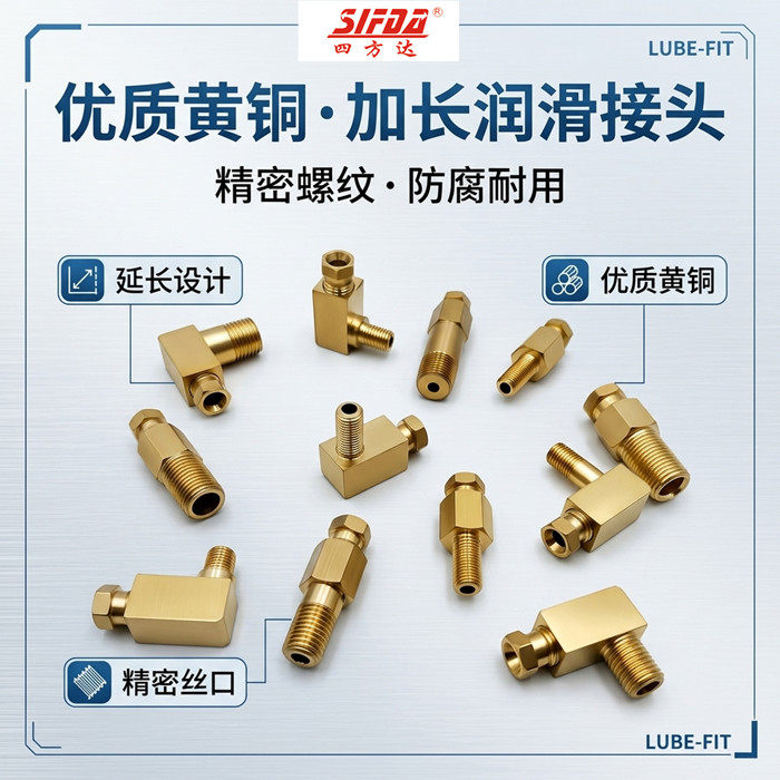 润滑加长油嘴接头内卡直通弯头图片