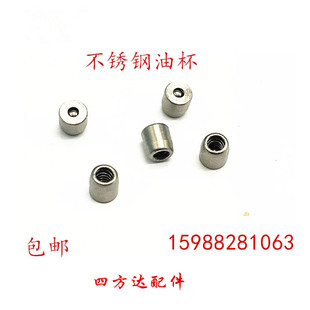 不锈钢弹子油杯压配式弹子油杯加油嘴无螺纹油杯不锈钢压注油嘴68