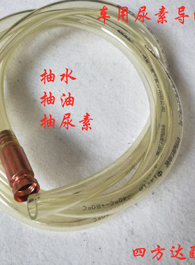 尿素液加注器 自吸导流管神器 加尿素工具货车专用车用抽油管大号