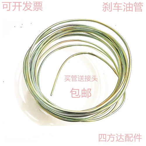 6mm5mm邦迪铁管刹车油管制动