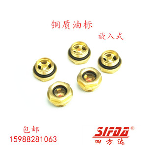 减速机空压机铜油镜油标玻璃油窗油液位观察视镜外六角旋入式圆形