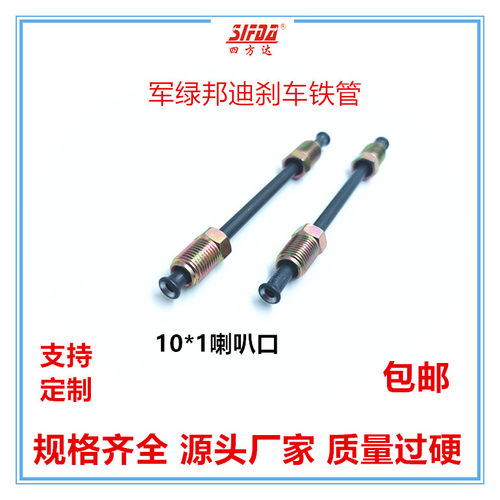 汽车刹车铁管离合器铁质金属油管