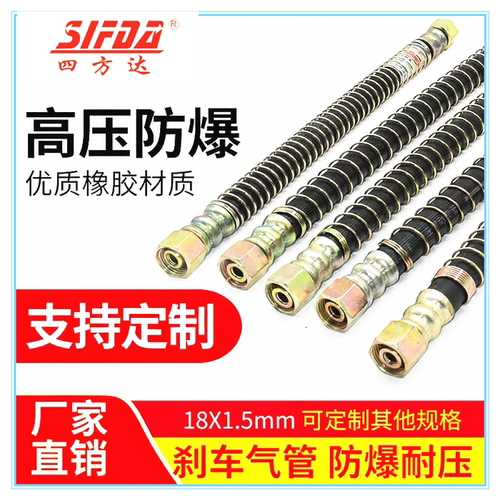 货车刹车气管汽车制动刹车高压