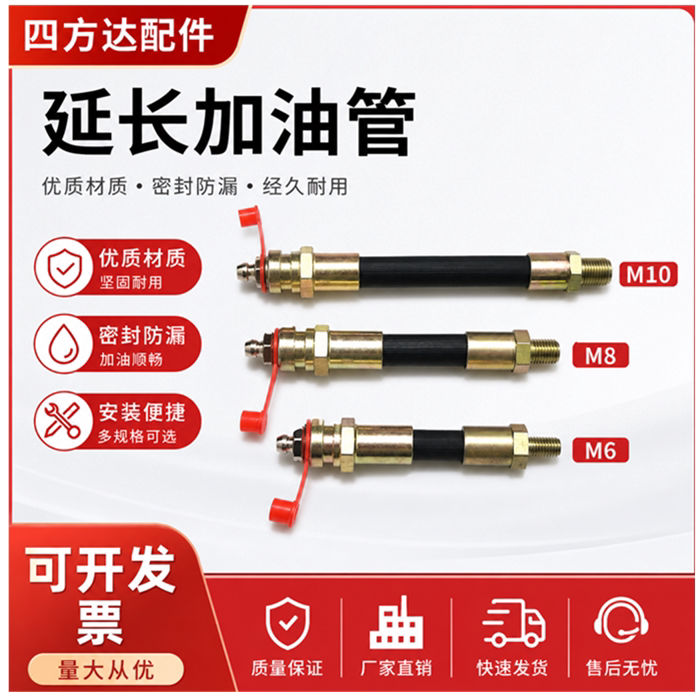 黄油枪加长软管润滑注油管图片