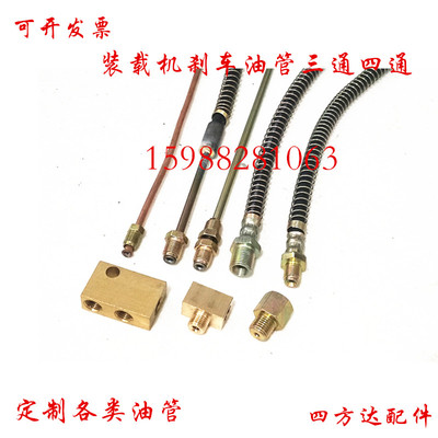 小铲车液压管三通四通刹车油管