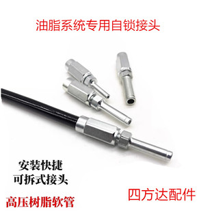 树脂管8.5黄油泵接KAKB可拆接头直涨芯弯涨芯复合树脂管高压促销