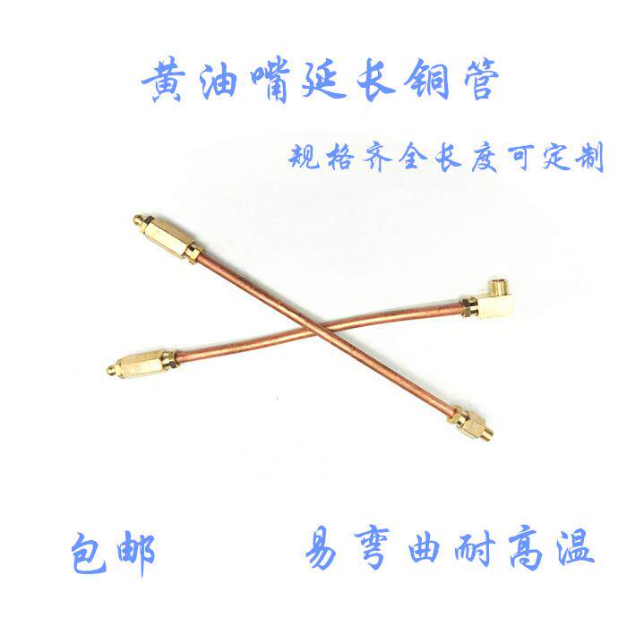 加长黄油嘴延长紫铜管电机注油管轴承座牛油嘴润滑耐高温高压弯曲