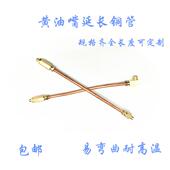 加长黄油嘴延长紫铜管电机注油管轴承座牛油嘴润滑耐高温高压弯曲