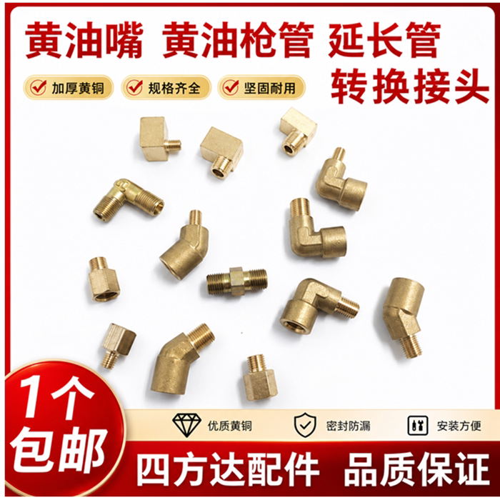 黄油嘴延长管弯头接头