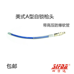 黄油枪软管加油枪美式A型自锁公母快速接头油枪硬管 对接快插气动