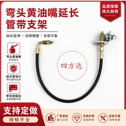 黄油嘴延长管改加装专用高压防