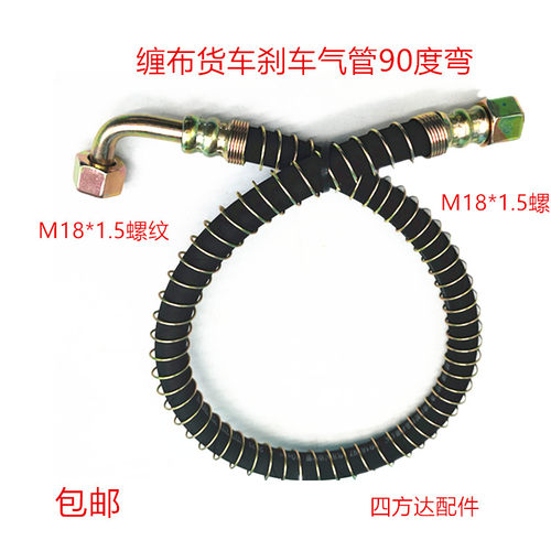 刹车气管汽车制动刹车高压防爆