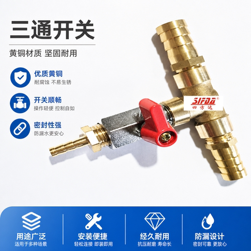 驻车加热器燃油变径开关三通