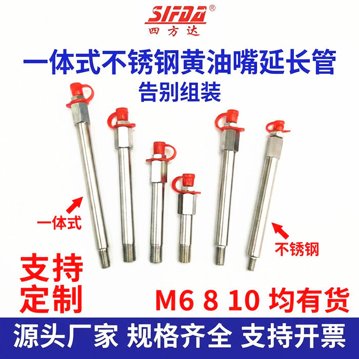 不锈钢黄油嘴延长管一体型电机加油管延伸硬管 304加长管M68101/8