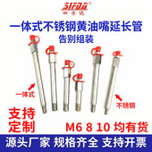 不锈钢黄油嘴延长管一体型电机加油管延伸硬管 304加长管M68101